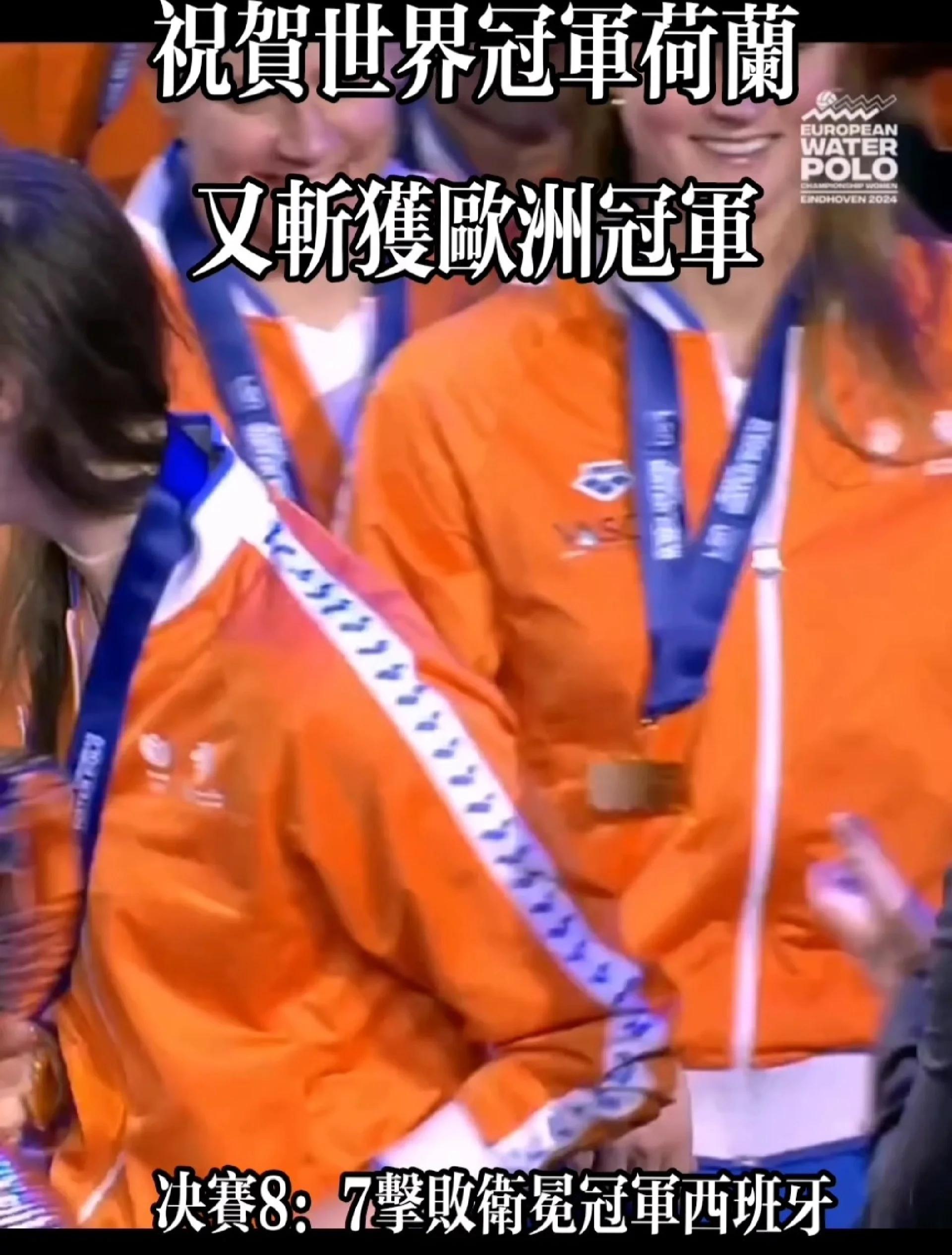 od体育app-关于荷兰挑落奥地利，成功晋级欧锦赛强的信息