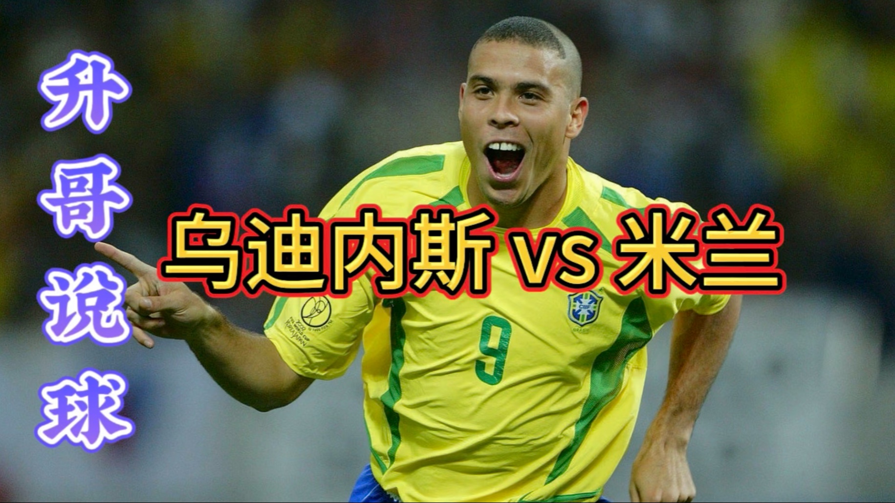 od体育视频-乌迪内斯遭遇主场失利，联赛一波连败的简单介绍