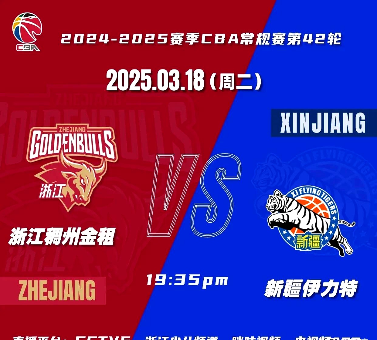 od体育vip注册-浙江队成为本场最大亮点，CBA季后赛瞬间破防，封盖