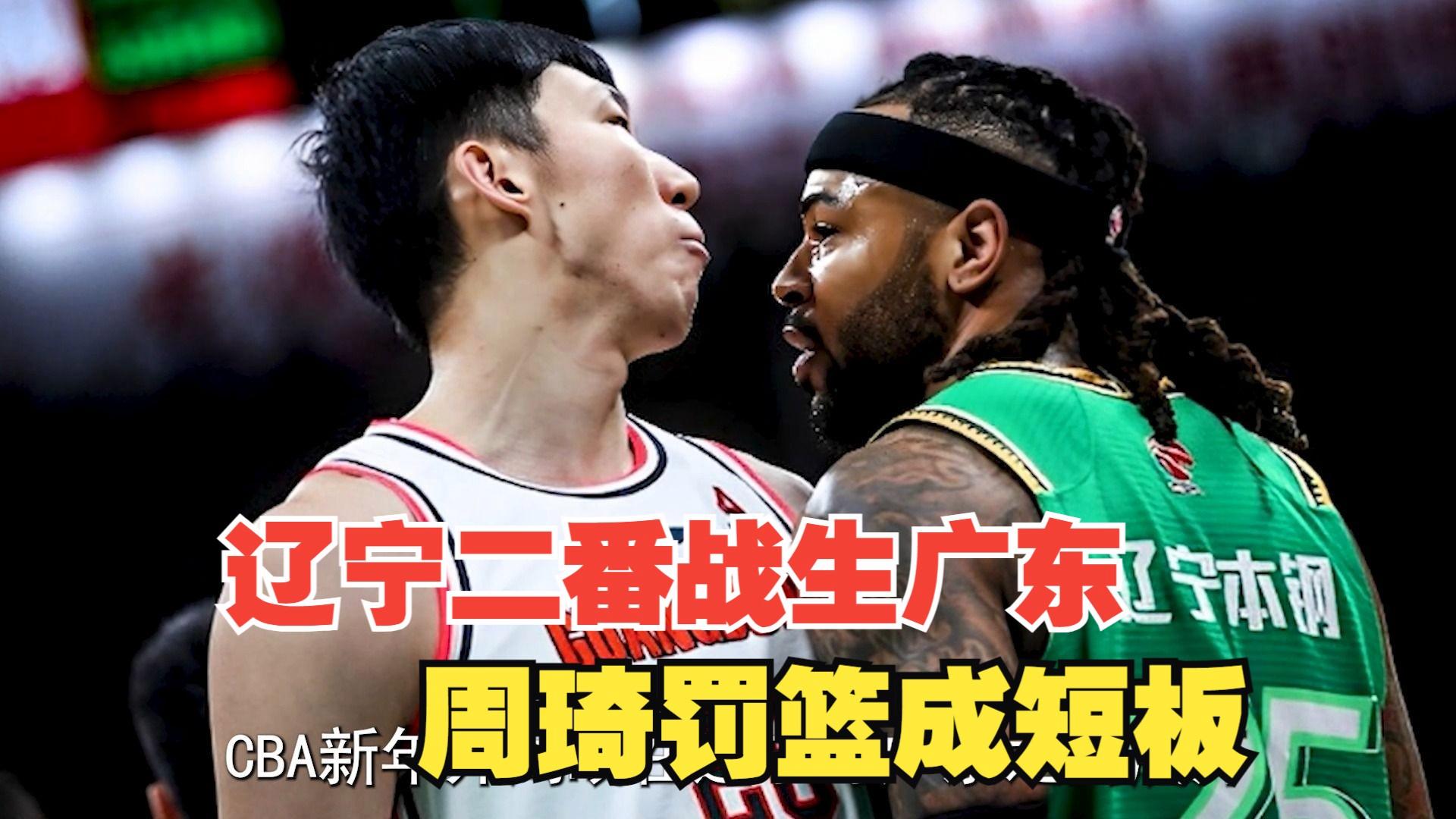 广东队爆发神级表现,CBA季后赛被彻底压制,救主 广东队爆发神级表现,CBA季后赛被彻底压制,救主