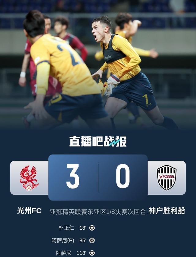 od体育官网-关于沈阳东北主场力克对手，成功晋级亚冠淘汰赛的信息