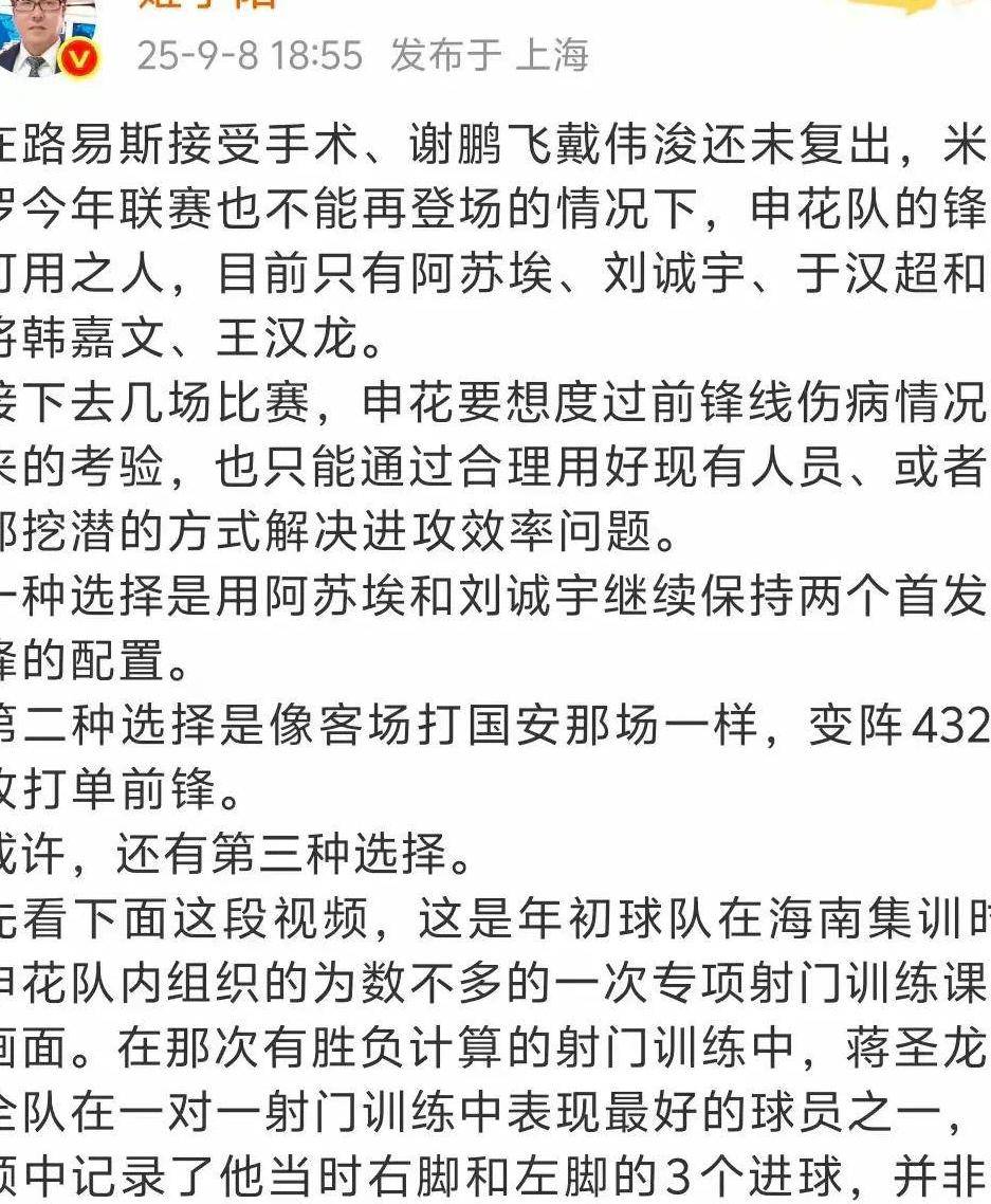 申花大将受伤退场,球队震惊备战 申花大将受伤退场,球队震惊备战