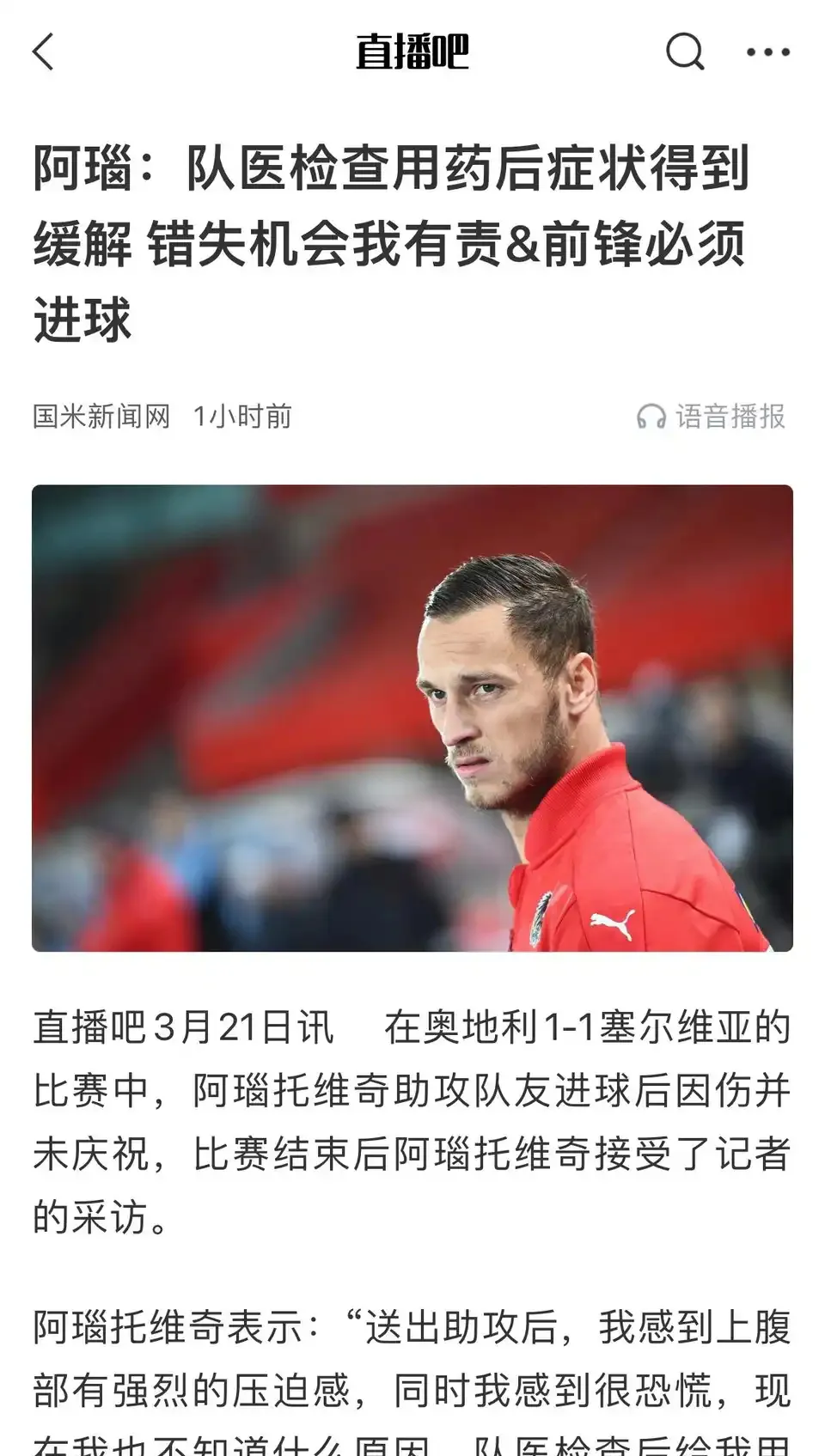 国际米兰遭遇失利,积分榜下滑的简单介绍 国际米兰遭遇失利,积分榜下滑的简单介绍