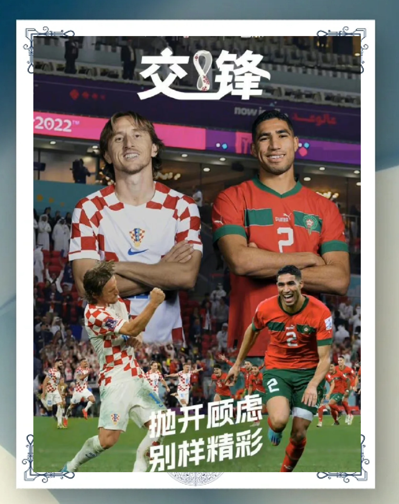 od体育亚洲官网-奥地利点球逆袭淘汰摩洛哥