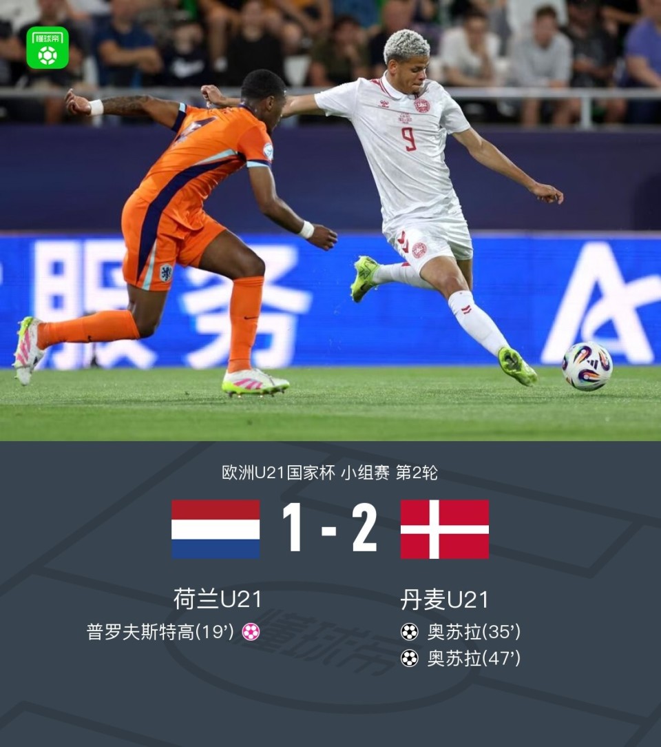 丹麦队在欧国联比赛中迎来复苏,连胜增加 丹麦队在欧国联比赛中迎来复苏,连胜增加