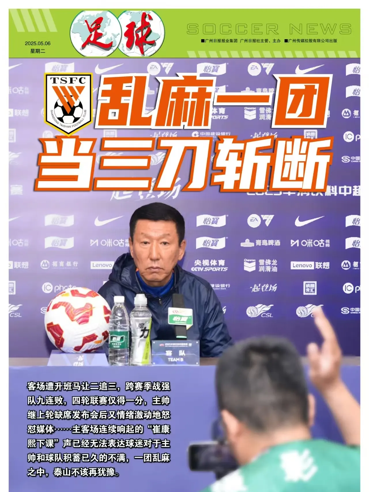 od体育投注-球队主教练辞职，球队面临领导层更换压力的简单介绍