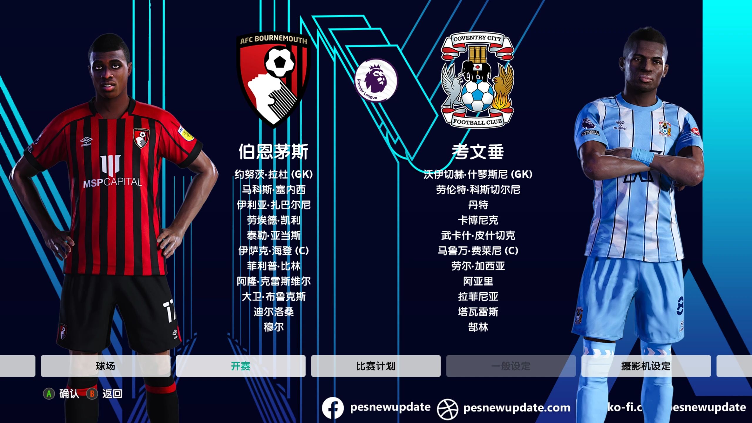 od体育电竞-关于伯恩茅斯斩获关键三分，摆脱保级危机的信息