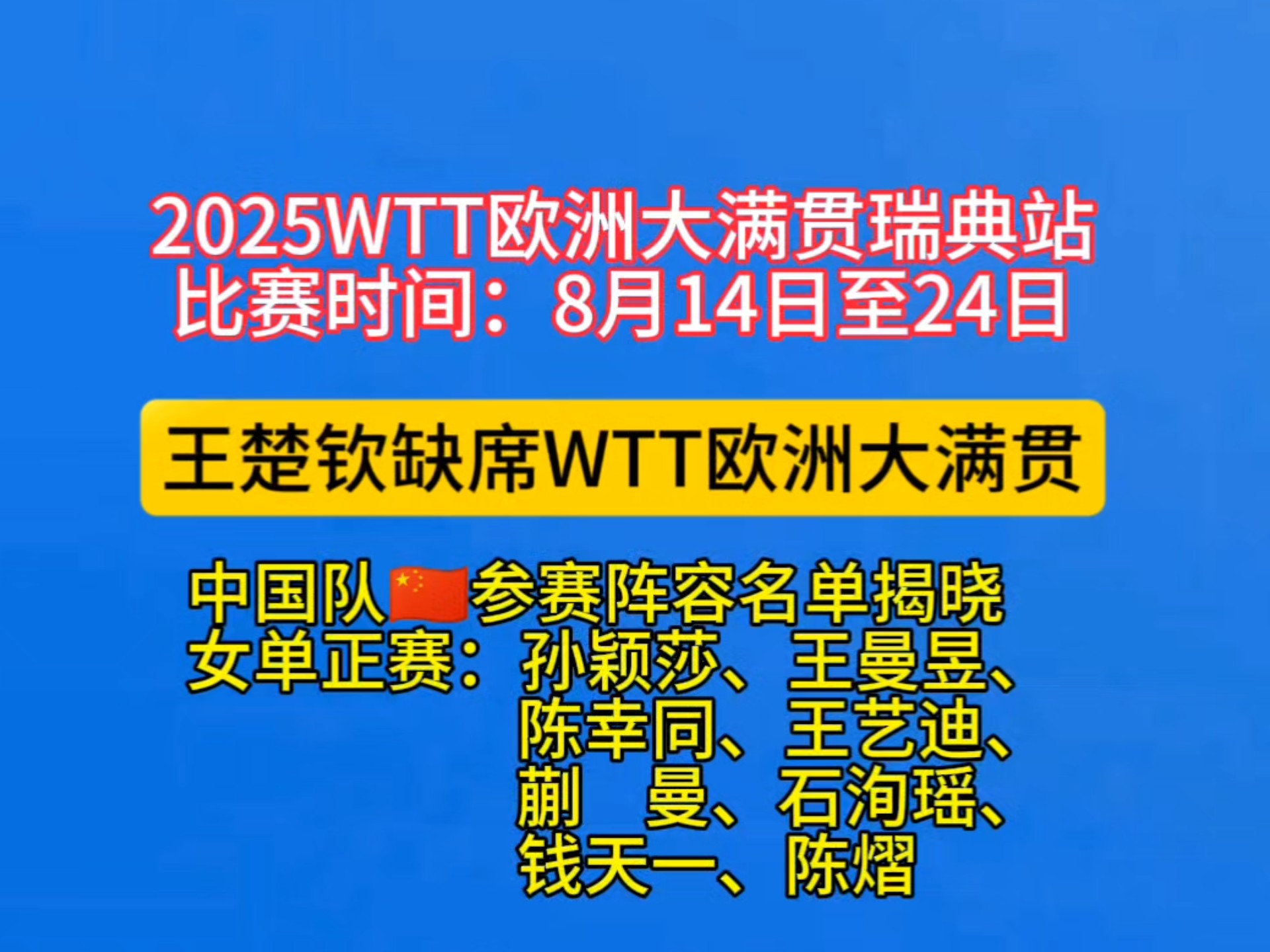 关于瑞典女足队长宣布入选年度最佳球员候选名单的信息 关于瑞典女足队长宣布入选年度最佳球员候选名单的信息