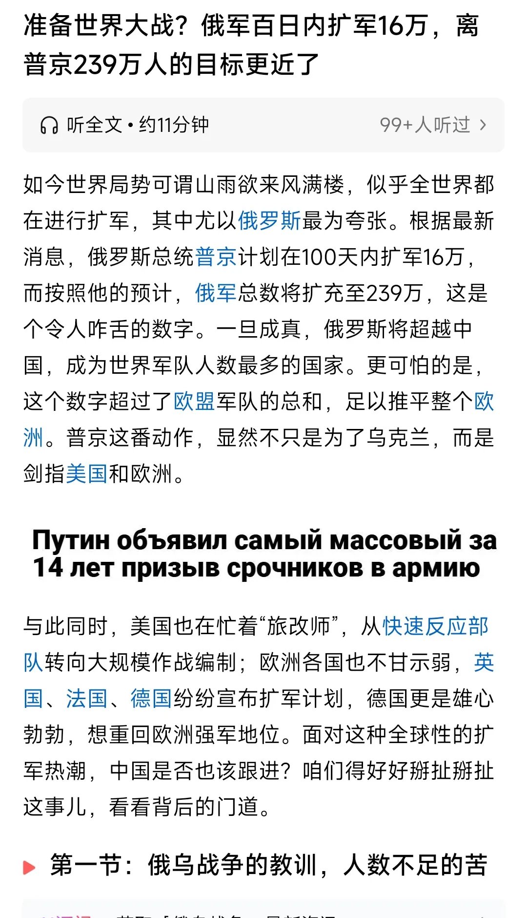 俄罗斯击败比利时,晋级边缘 俄罗斯击败比利时,晋级边缘