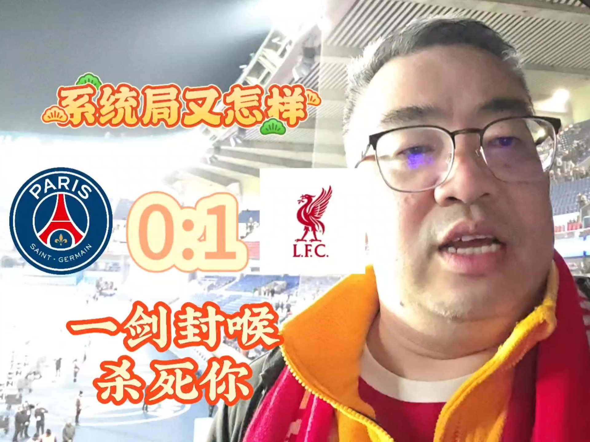 od体育课程-包含利物浦客场负于沃特福德，主帅未能保住领先优势的词条