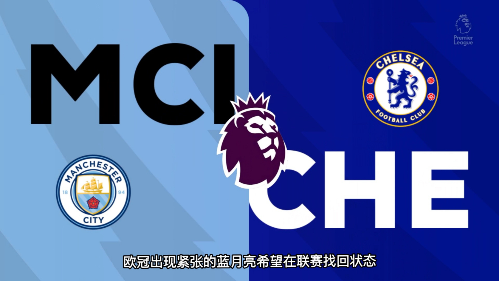 曼联2-1淘汰切尔西,闯入英超杯四强 曼联2-1淘汰切尔西,闯入英超杯四强