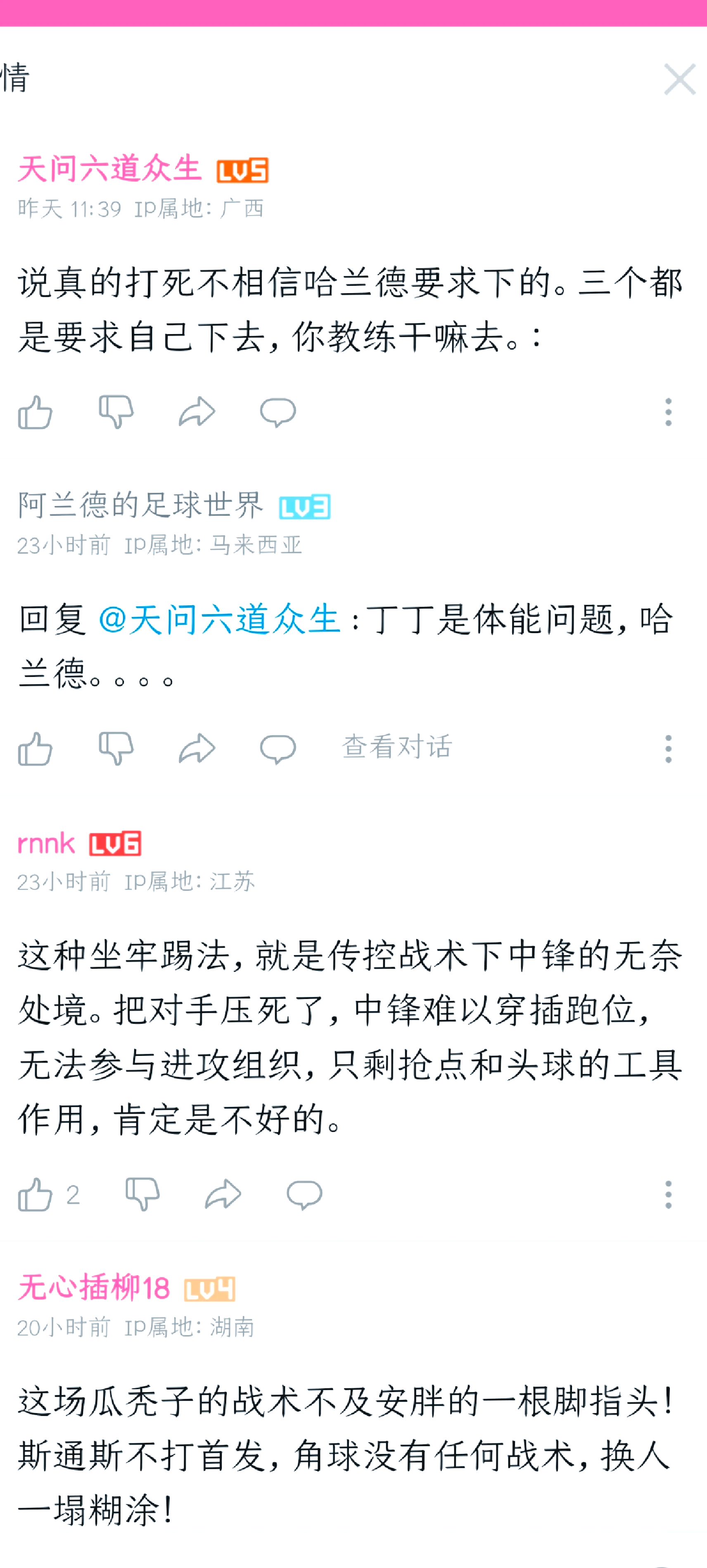 od体育vip注册-罗马遭遇灾难性失利，欧冠征程走到尽头！