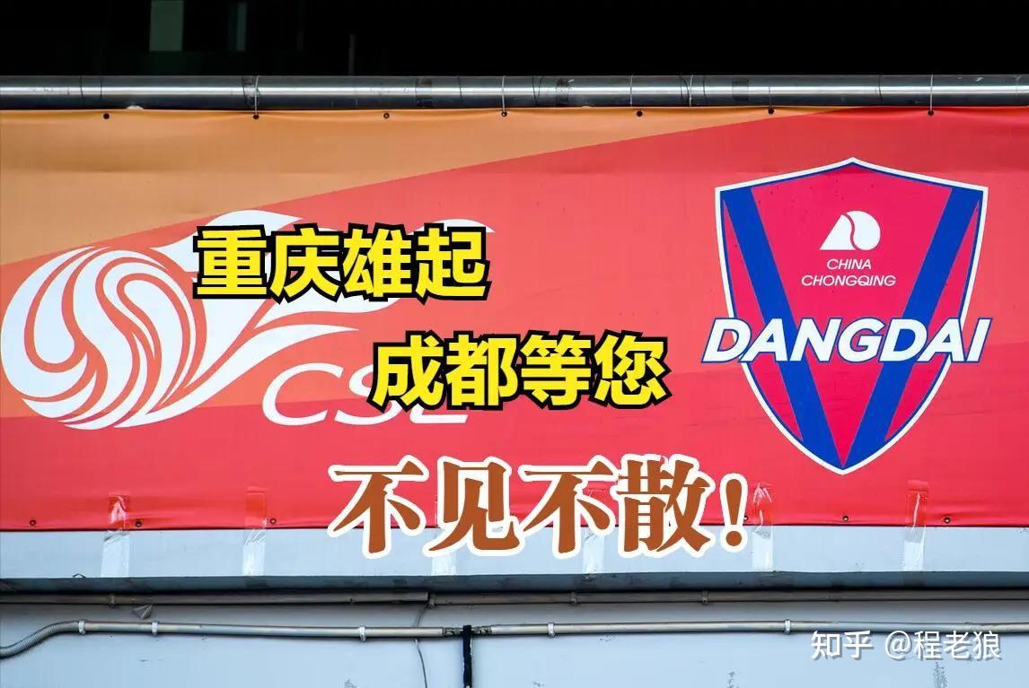 重庆主场取胜,继续领跑顶级联赛 重庆主场取胜,继续领跑顶级联赛